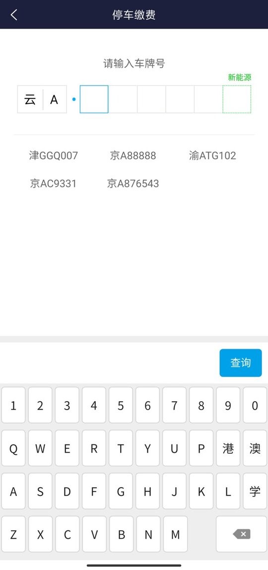 百里停车场 v1.4.90 安卓版 0