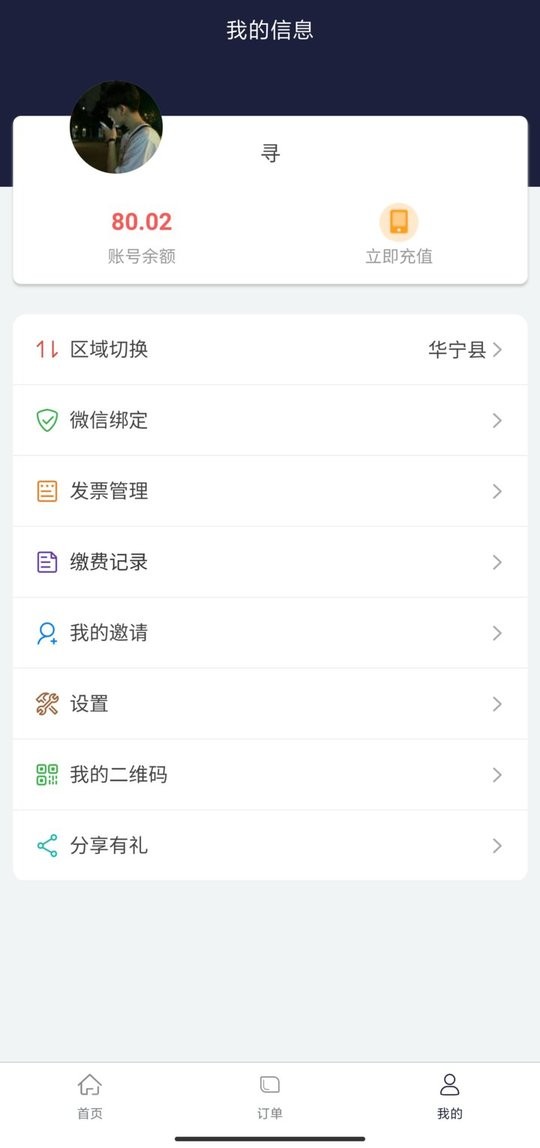 百里停车场 v1.4.90 安卓版 1