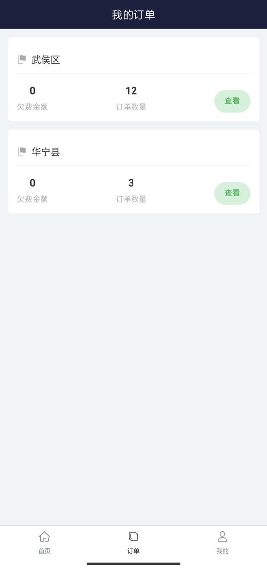百里停车场 v1.4.90 安卓版 2