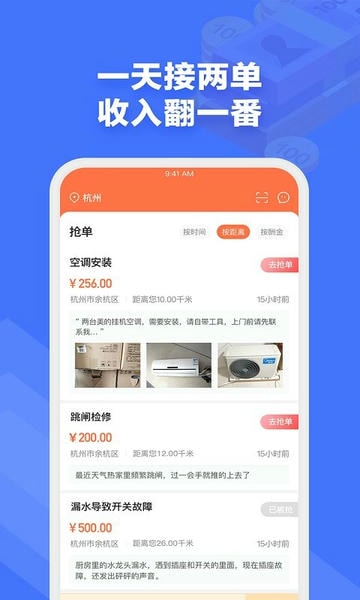 e电工app e电工客户端下载