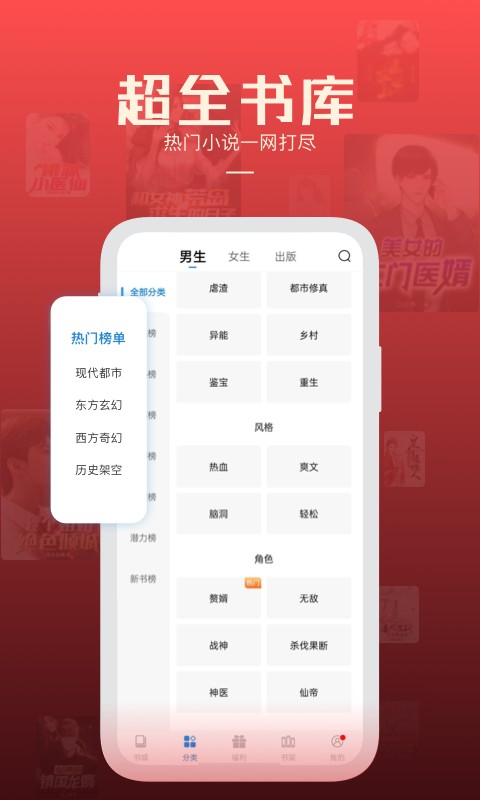 必阅免费小说最新版 v2.47.06 安卓版 0