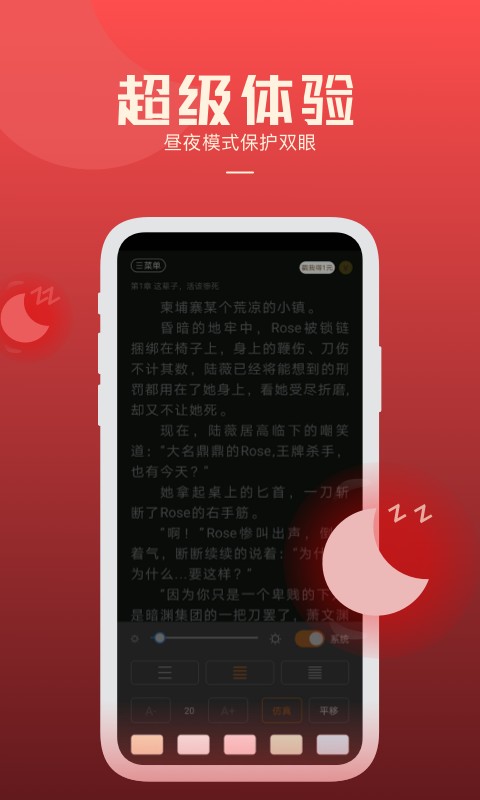必阅免费小说最新版 v2.47.06 安卓版 2
