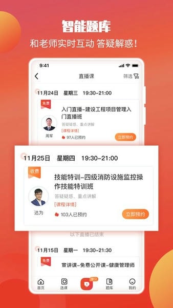 中华考试网官方版 中华考试网手机版app下载