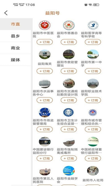 益阳广电app v5.3.3 安卓版 1