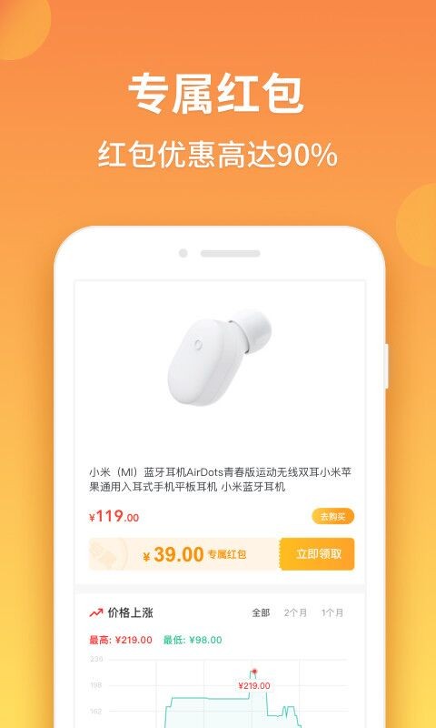 比价狗手机版 v2.1.3.1 安卓最新版 1