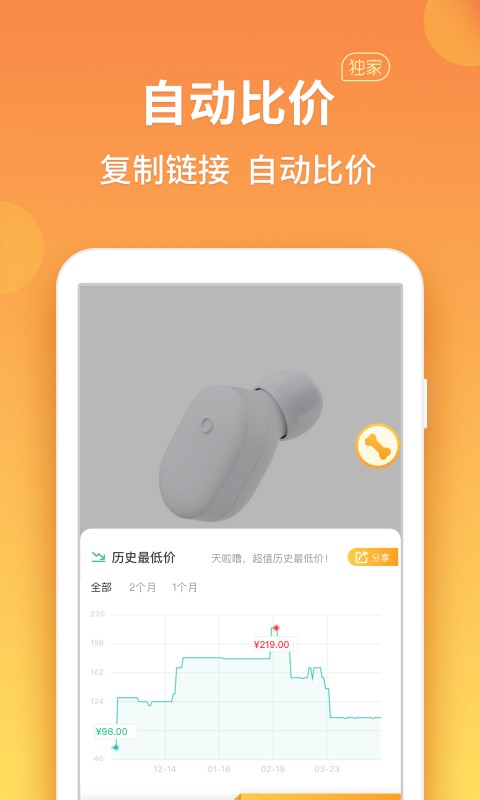 比价狗 比价狗app下载
