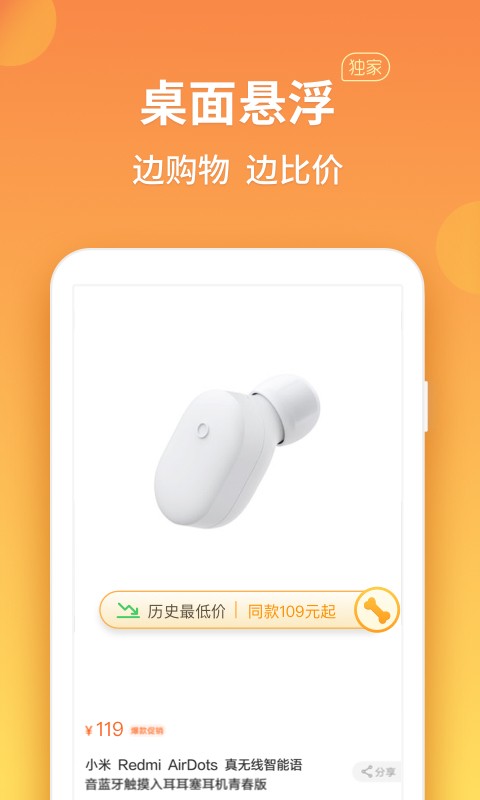 比价狗手机版 v2.1.3.1 安卓最新版 3
