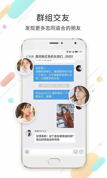 嘉兴第九区论坛 v2.3.43 安卓最新版 2