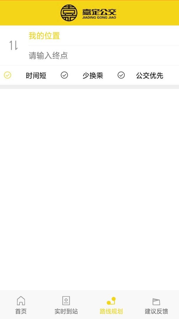 嘉定公交最新版 v2.5.8 安卓版 1