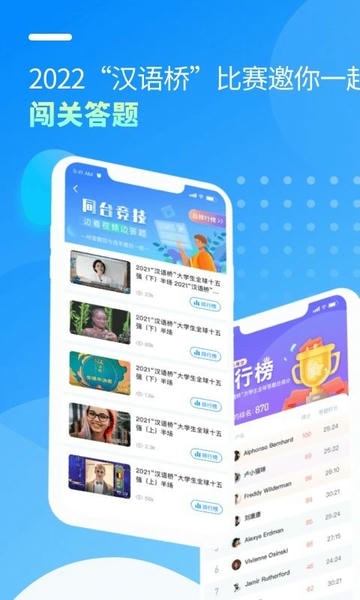 汉语桥俱乐部最新版 v3.5.7 安卓版 0