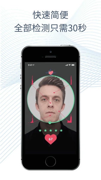 心魔镜软件 v2.9.7-CN 安卓版 0