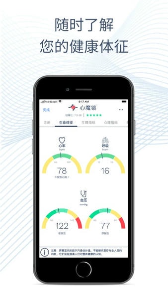 心魔镜软件 v2.9.7-CN 安卓版 1