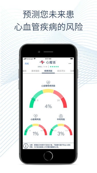 心魔镜下载 心魔镜app下载