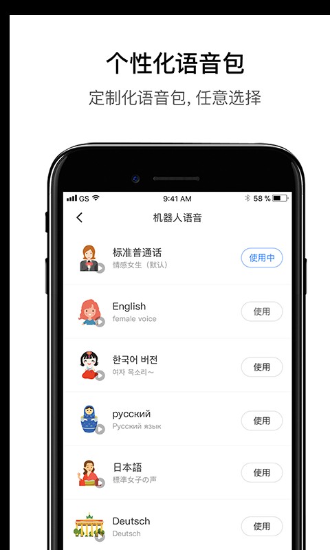 石头扫地机器人app(Roborock) v4.70.04 安卓版 0