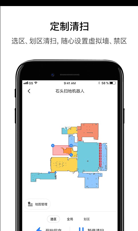石头扫地机器人app(Roborock) v4.70.04 安卓版 3