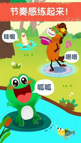 宝宝音乐派对手机版 v9.92.00.00 安卓最新版 3