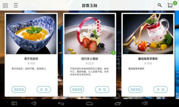 简单点点电子菜谱 v2.14.11 安卓版 0