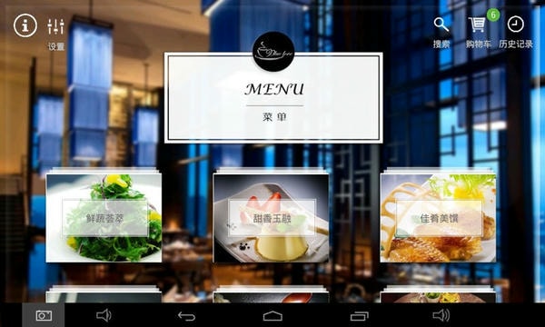 简单点点电子菜谱 v2.14.11 安卓版 1