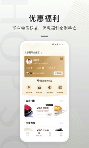 合生通手机版 v4.0.72 安卓版 3