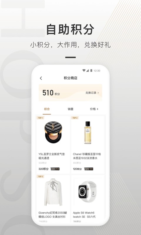 合生通手机版 合生通app下载