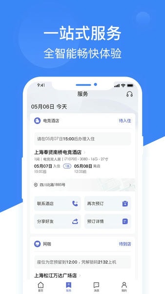 网鱼客户端 v3.9.4 安卓版 1