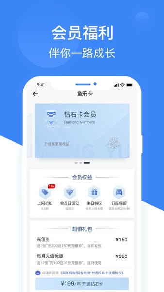 网鱼客户端 v3.9.4 安卓版 2