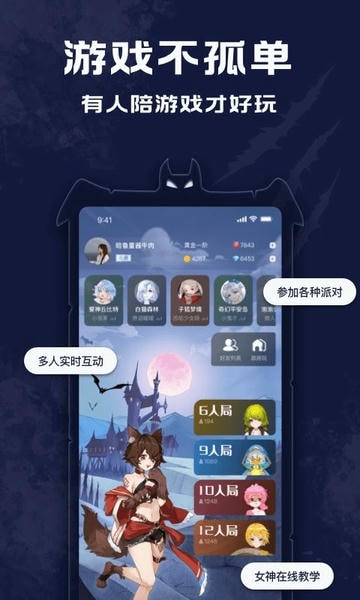 点点狼人官方版游戏 v3.4.7 安卓版 1