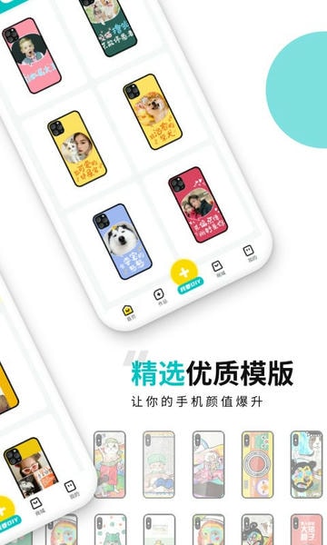 歪壳官方版 v2.1.6 安卓版 1