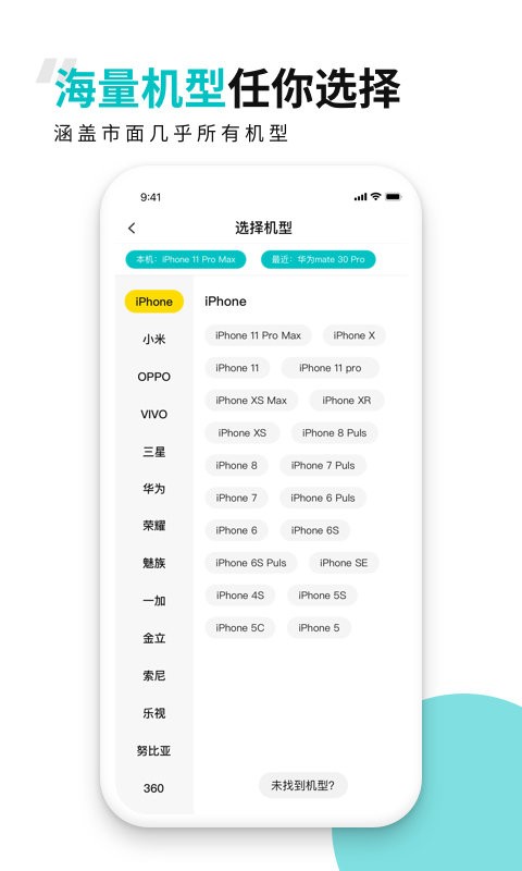 歪壳官方版 v2.1.6 安卓版 3