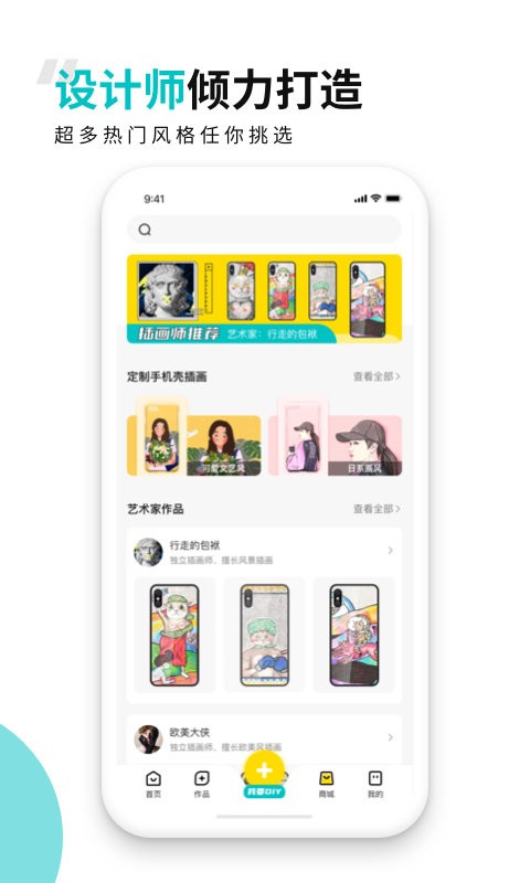 歪壳官方版 v2.1.6 安卓版 2