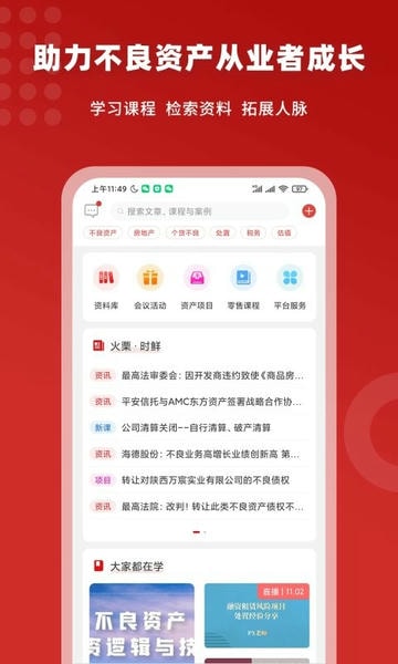 火栗网app v3.5.9 安卓版 0