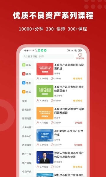 火栗网app v3.5.9 安卓版 1
