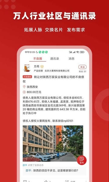 火栗网app 火栗网平台手机版下载