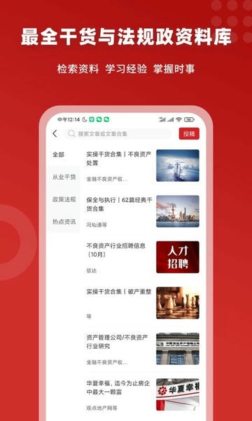 火栗网app v3.5.9 安卓版 2