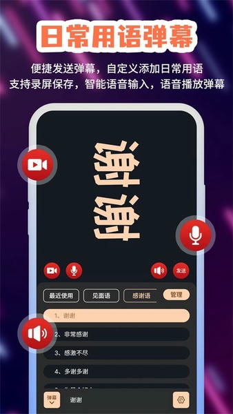 手持LED弹幕神器 v20240823.1 安卓版 0