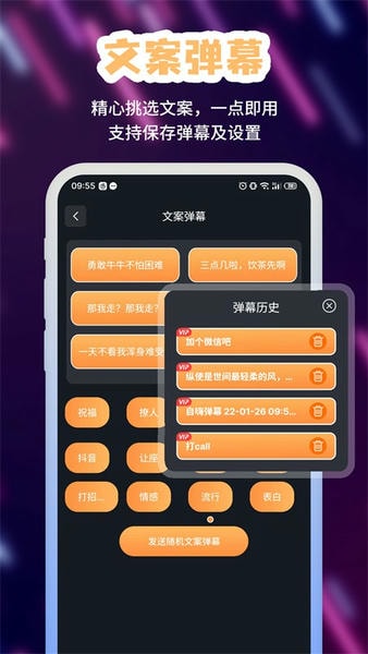手持LED弹幕神器 v20240823.1 安卓版 2