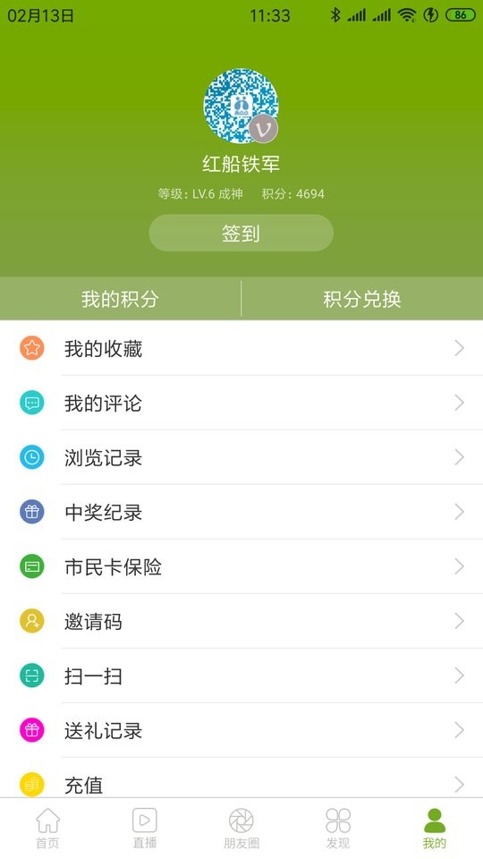 禾点点手机官方版 v7.1.2 安卓版 2