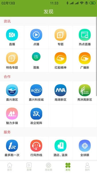 禾点点手机官方版 v7.1.2 安卓版 0