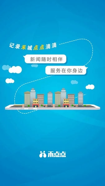 禾点点手机官方版 禾点点app
