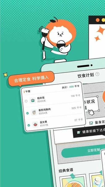 饭橘官方版 v2.0.2 安卓版 0