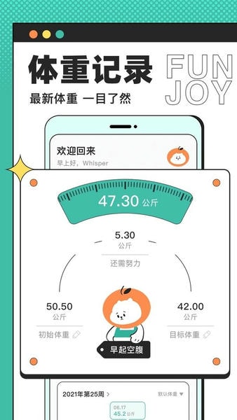 饭橘官方版