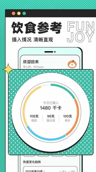 饭橘官方版 v2.0.2 安卓版 2