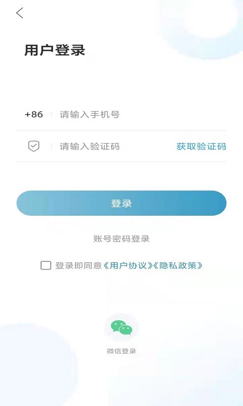 岱岳融媒体中心 v1.2.2 安卓版 0