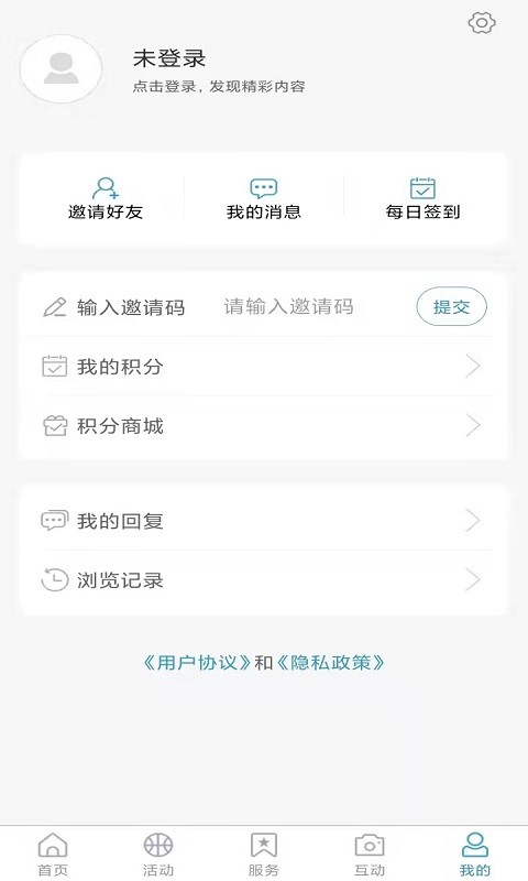 岱岳融媒体中心 v1.2.2 安卓版 1