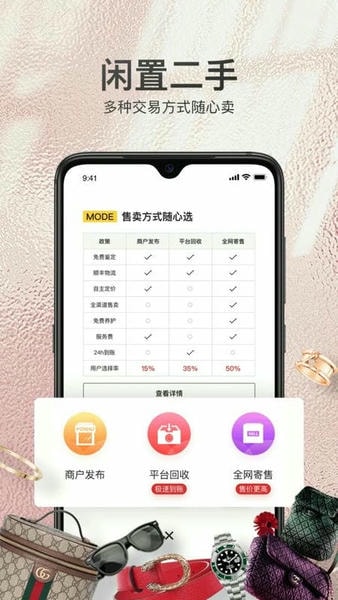 胖虎奢侈品平台 v5.0.8 安卓版 0