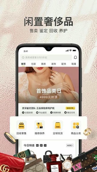 胖虎二手奢侈品平台 胖虎奢侈品app下载