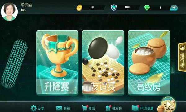 立体围棋手游 v3.2.5.727 安卓版 2