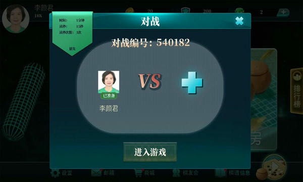 立体围棋手游 v3.2.5.727 安卓版 1