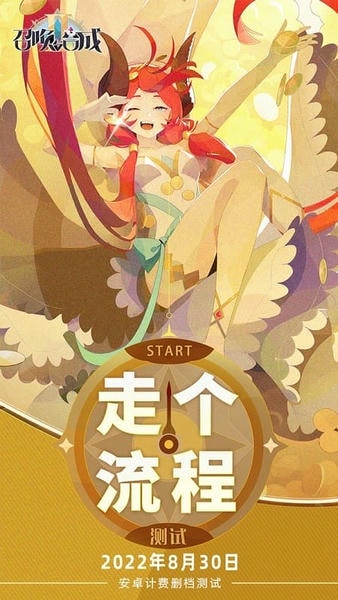 召唤与合成2官方正版游戏 v2.4.00 安卓版 0