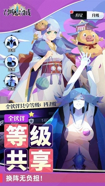 召唤与合成2 召唤与合成2下载安装